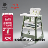 babycare宝宝百变餐椅多功能婴儿餐椅安全防摔儿童吃饭座椅6个月+ 塔尔绿