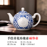 末都景德镇手绘青花瓷茶壶陶瓷中式 手工中式玲珑单壶茶杯家用泡茶壶 福容壶 【纯手工绘制】