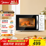 美的（Midea）快捷微波炉 360°转盘加热 旋钮操控 五档火力 3-5人用 23L（M1-230E）