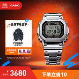 卡西欧（CASIO）G-SHOCK GMW-B5000卡西欧小方块运动手表防水手表 【礼物】 GMW-B5000D-1PRN太阳能