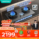华帝【70%热效率+双定时+AG玻璃】i10308G燃气灶天然气嵌入式5.2kW猛火煤气灶台灶具推荐搭配油烟机S66