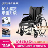 鱼跃（yuwell）手动轮椅车大轮轻便可折叠老人专用出行代步加大承重座宽H065C