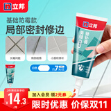 立邦 美缝剂修补膏瓷砖美缝填缝剂勾缝客厅地板砖十大品牌美缝胶 [基础款]美缝修补-白色 180g