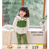 幼歌（YOUGE） 女童裙摆式娃娃衫背心套装儿童森系弹力云朵裤马甲 米白上衣（偏大，建议选小一码） 100 cm