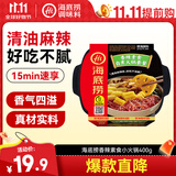 海底捞自热火锅 方便速食免煮出游露营香辣素食小火锅400g