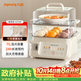九阳（Joyoung）电蒸锅快速蒸汽电煮锅11L双层多功能锅外置加水蒸锅透明视窗家用电锅蒸包子锅电热锅多用途锅GZ205