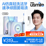 usmile笑容加AI智能电动牙刷礼盒 中秋节礼物送长辈 高档实用走心 送男士/女士 Y30S星河蓝 生日礼物
