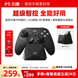 北通鲲鹏20游戏手柄AI智控无线蓝牙可调摇杆xbox类电脑PC手机steam体感宏switch2影之刃零伊莫 精英版
