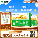 蒙牛早餐风味奶麦香味250ml*16盒 早餐伴侣燕麦醇香 送礼礼盒