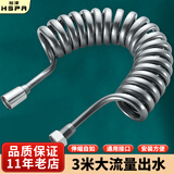 裕津（HSPA）卫生间马桶喷头伴侣伸缩弹簧管喷枪妇洗器进水软管配件3米5503