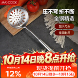 美厨（MAXCOOK）漏勺网漏 304不锈钢线漏滤勺网勺油炸勺捞面条 加厚长柄MCCU854