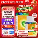 6盒前列康普乐安片0.57g*60片前列腺炎男性慢性前列腺炎尿频尿急尿不尽夜尿增多小便次数多药补肾