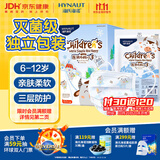 海氏海诺一次性医用外科口罩灭菌级独立包装6-12岁儿童口罩医用宝宝防尘50
