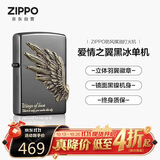 ZIPPO打火机之宝防风煤油 热恋之翼爱情之翼黑冰 生日礼物送男友 单机