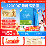 乐力小蓝条无糖高活益生菌12000亿成人肠道肠胃呵护儿童双歧杆菌调理