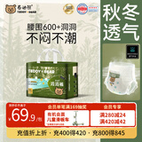 泰迪熊（Teddy Bear）洞洞裤拉拉裤XL32片超薄透气婴儿尿不湿打孔散热柔软亲肤