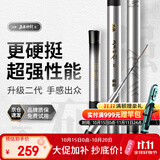 沃鼎王者神剑二代钓鱼竿碳纤维超轻量大物鲫鱼竿鱼杆台钓竿7.2米 6.5H