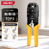 得力（deli）三用网络钳水晶段子压接钳压线钳网线钳剥线钳4P/6P/8P