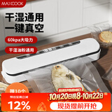美厨（MAXCOOK）封口机 真空封口机塑料薄膜零食包装塑封机打包机包装机 HP-6007
