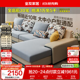 全友家居现代简约实木框架布艺沙发家用大户型客厅贵妃位转角沙发家具