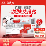 【原研好药】2盒装艾洛松糠酸莫米松乳膏 0.1%(10g:10mg)* 10g用于湿疹神经性皮炎异位性皮炎皮肤瘙痒