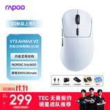 雷柏（Rapoo）VT3AirMAX V2版 中大手无线/有线双模游戏鼠标 轻量化PAW3955引擎三角洲行动fps吃鸡电竞鼠标 蓝色