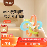 世喜曼哈顿球婴儿3-6-12个月可啃咬食品级牙胶玩具手抓球口欲期抓握