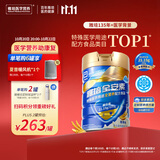 雅培全安素特医全营养配方粉900g麦香味 含蛋白粉剂 中老年补充营养
