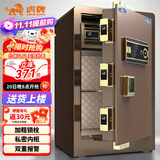 虎牌保险柜家用办公小型指纹密码保管柜全钢防盗可入墙保险箱 博瑞系列 70cm 咖啡金