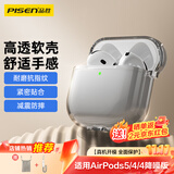 品胜适用AirPods5/4保护套 AirPods五代四代降噪版通用2026款苹果耳机保护套防摔软壳 透黑色 含挂绳
