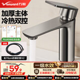 万和（Vanward）面盆水龙头洗手盆卫生间冷热双控浴室柜洗脸洗漱台盆水龙头通用