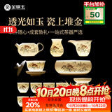 金镶玉功夫茶具整套装陶瓷茶壶茶杯送人礼品盒高档羊脂玉白瓷 世外桃源