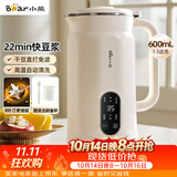 小熊（Bear）豆浆机破壁机家用小型豆浆机迷你快豆浆榨汁机料理机多功能全自动免煮静音D05D6