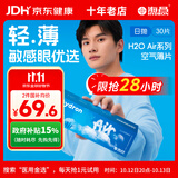 海昌H2O Air蓝透明近视隐形眼镜日抛30片装 无感buff空气薄片 225度