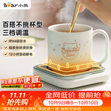 小熊（Bear）加热杯垫陶瓷杯恒温杯垫 电热杯垫办公室家用保温杯垫 可调温防水牛奶神器DRBD-C25D1