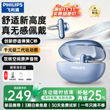 飞利浦（PHILIPS）【2026最新款丨小星环】蓝牙耳机耳夹式骨传导概念开放式无线不入耳挂耳运动超长续航TAQ2920-蓝
