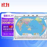 【升级精装版】2026世界地图挂图 大尺寸1.5米*1.1米 无拼接高清覆膜精选挂杆 学生办公室客厅地理学习装饰挂图挂画墙贴