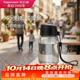 特百惠（Tupperware）嘟嘟企鹅350ML塑料杯夏季儿童可爱水杯子男女学生带提绳 小黑嘟