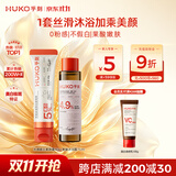乎刻烟酰胺身体素颜霜40g+75ml沐浴露遮瑕提亮持妆脸部不假白不沾衣