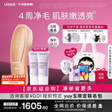 Ulike【买贵退差】Air20光子冰点蓝宝石脱毛仪院线全身脱毛智能测肤男女士私密处适用