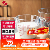 帕莎帕琦量杯进口硼硅酸盐玻璃微波炉烤箱加热烘焙工具牛奶杯750ML59176