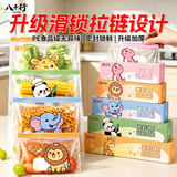 八千行食品密封袋保鲜袋加厚滑索拉链式冰箱冷藏分装收纳自封口袋组合装