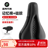 洛克兄弟自行车坐垫套硅胶加厚加宽座垫山地车座套骑行装备配件 硅胶+记忆棉 双尾灯款（28*17cm）
