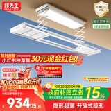 邦先生超薄隐形嵌入式智能电动晾衣架全自动升降晾衣机M22A
