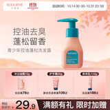 贝德美青少年洗发水去屑控油蓬松止痒清爽男孩女孩学生60ml