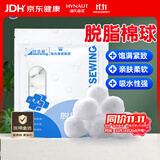 海氏海诺脱脂棉球200g可用婴儿卫生清洁碘伏酒精棉球棉签棉片棉卷制作