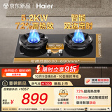 海尔（Haier）【H70D】天然气燃气煤气灶家用灶具双灶5.2kW 猛火力72%热效率 可拆洗炉头 双灶定时 以旧换新