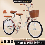 永久（FOREVER）亲子自行车母子单车带小孩带娃接送孩子儿童载小孩成人女宝宝椅 高配版-单速-复古黄 22寸