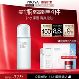 珀莱雅水动力爽肤水补水保湿爽肤水女化妆水护肤品生日礼物