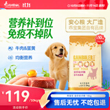麦富迪狗粮 乖宝乐狗粮幼犬通用均衡营养（牛肉蛋黄）10kg/20斤
